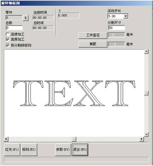 激光打標(biāo)機(jī)旋轉(zhuǎn)軸怎么操作有哪些注意事項？  第1張