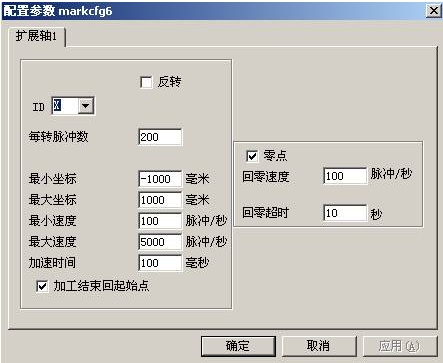 激光打標(biāo)機(jī)旋轉(zhuǎn)軸怎么操作有哪些注意事項？  第2張