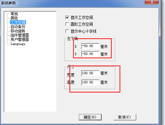 激光刻字機(jī)的標(biāo)記范圍怎么調(diào)整？  第2張