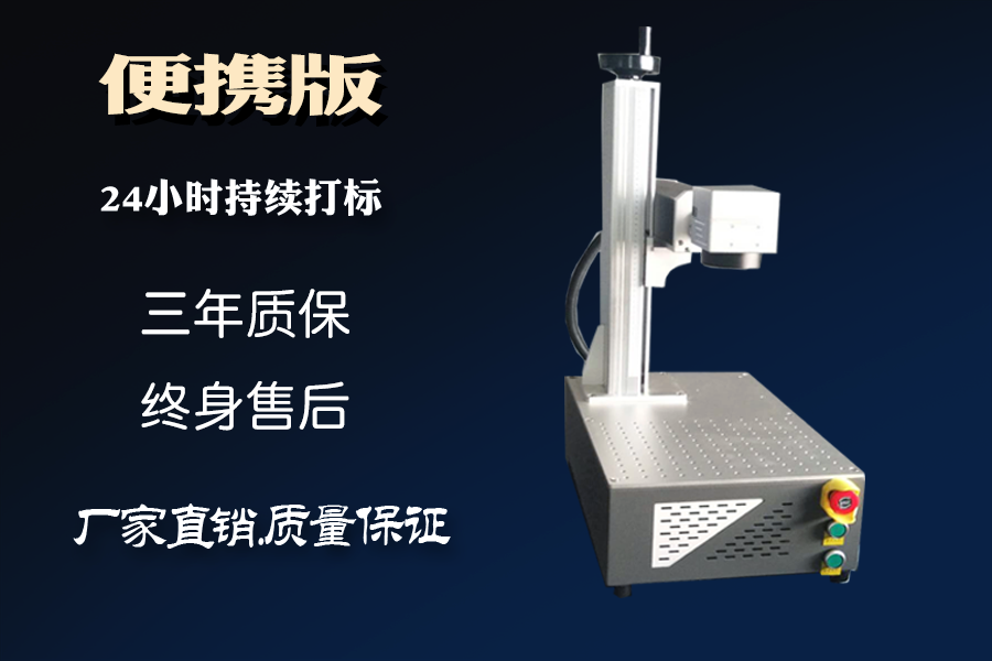 可樂罐激光刻字的機器多少錢一臺？