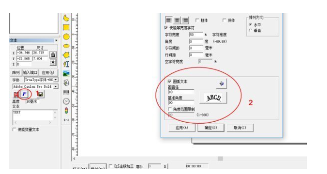 打標(biāo)機(jī)怎么打弧形字體？