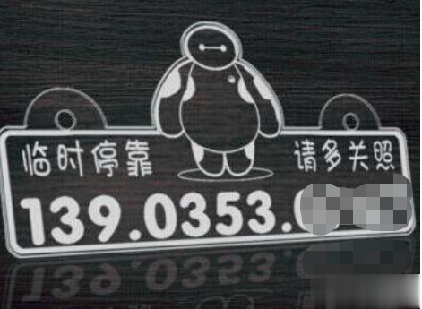 激光打標(biāo)機(jī)在臨時(shí)?？寇嚺浦械膽?yīng)用  第2張
