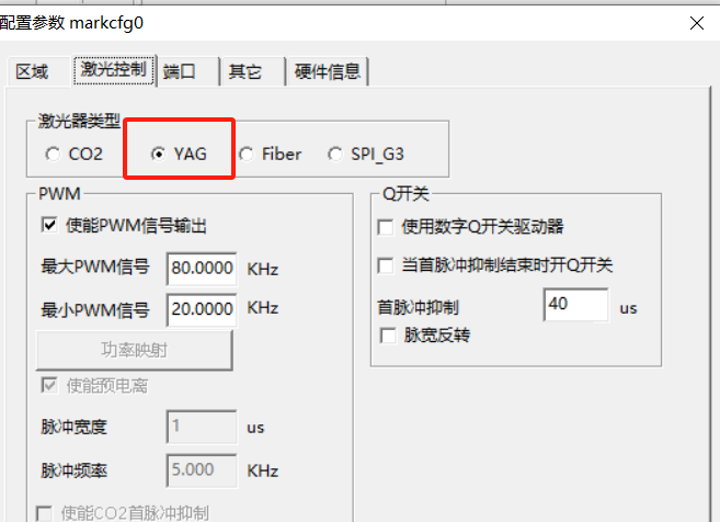 激光打標(biāo)機(jī)中紫外激光器如何選擇呢？  第2張