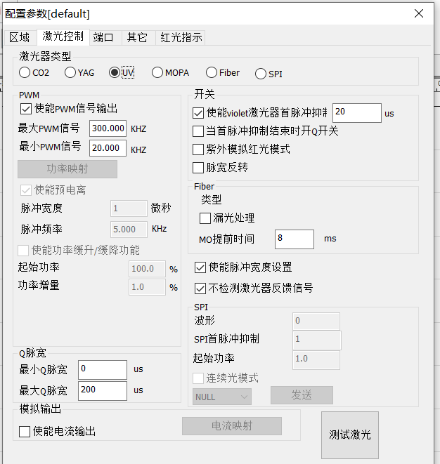 激光打標(biāo)機(jī)中紫外激光器如何選擇呢？  第3張