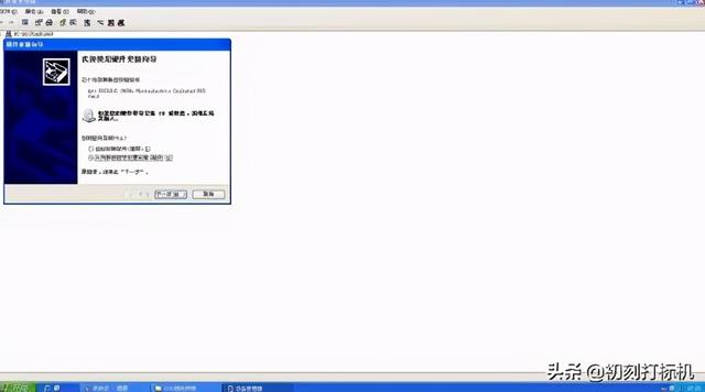 PureMark3.3打標機軟件安裝(激光打標機軟件安裝教程)  第3張